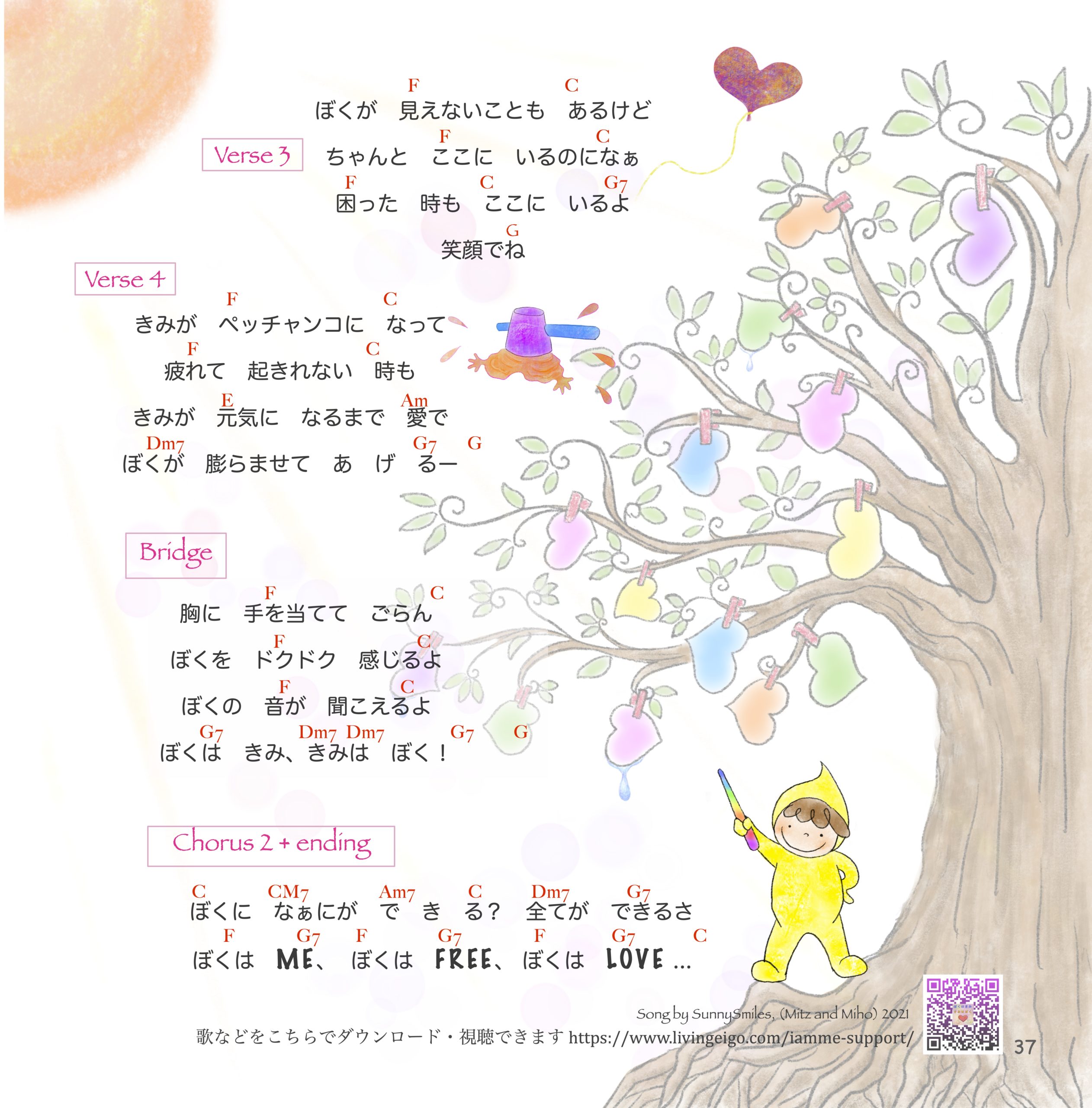 Boku wa Kimi lyrics Page 2