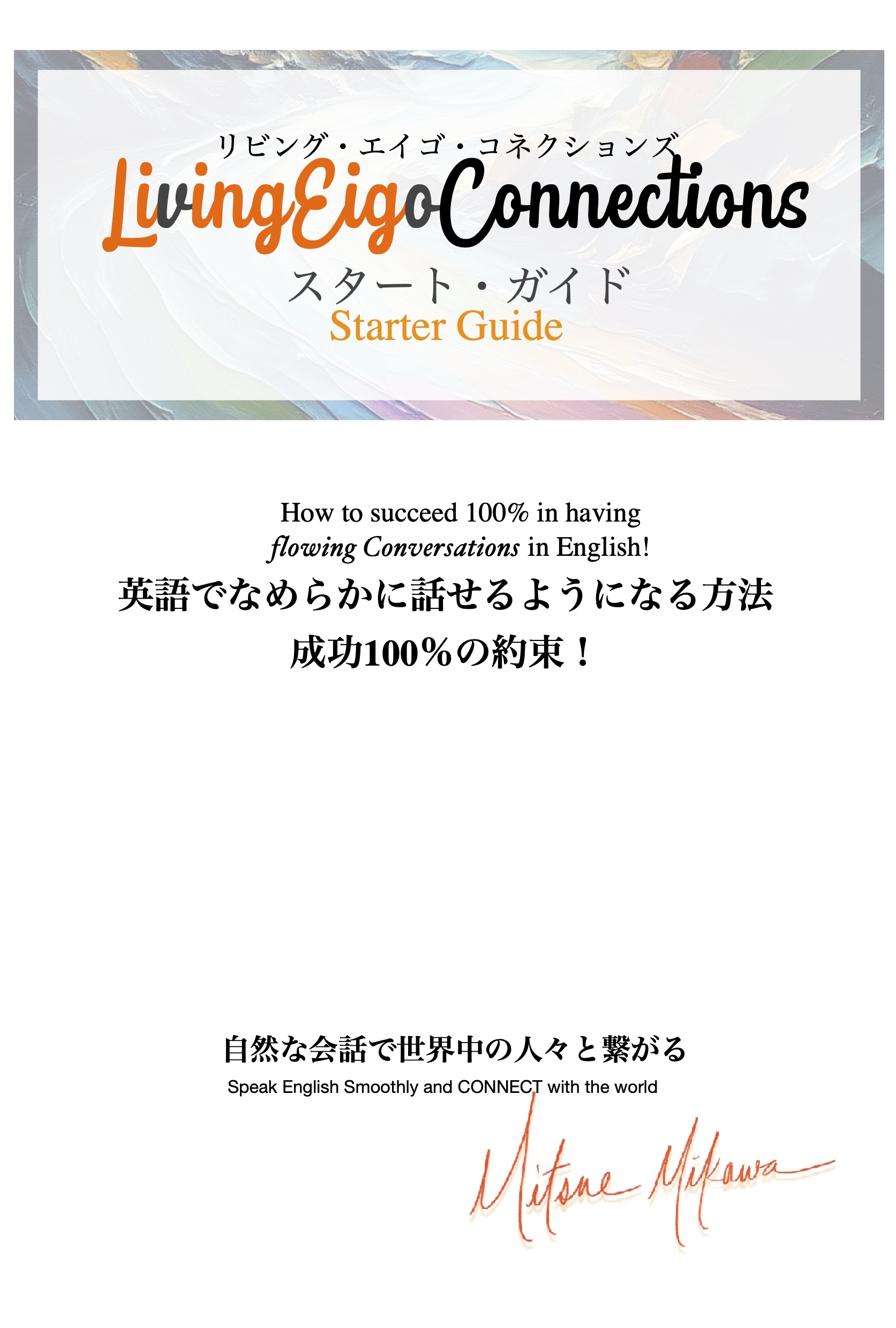 Start guide cover page, Japanese